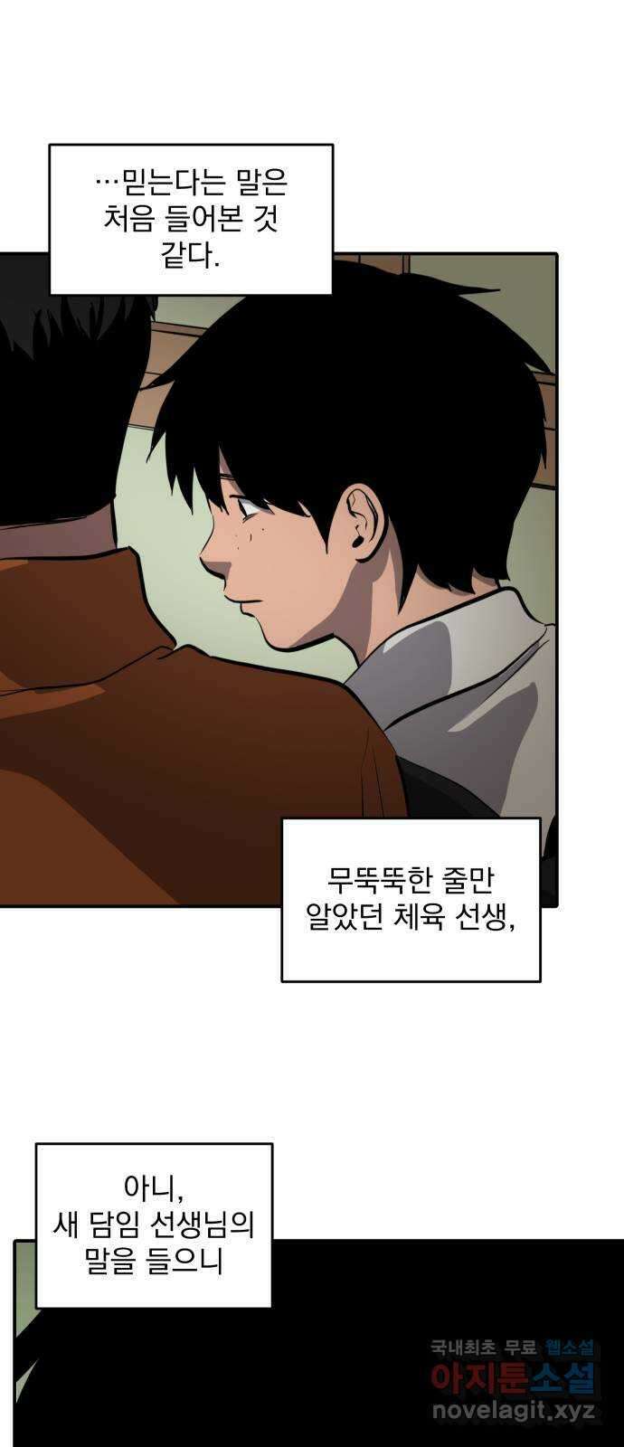 수희0(tngmlek0) 109화 8