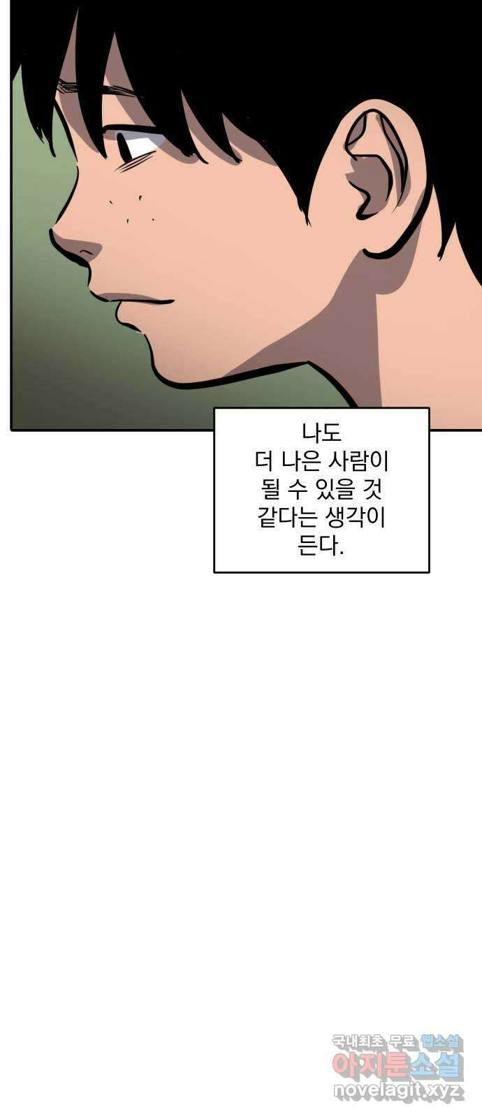 수희0(tngmlek0) 109화 9