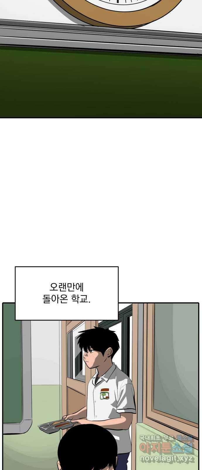 수희0(tngmlek0) 109화 11