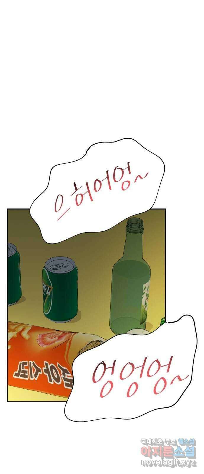완벽한 파트너 42화 2