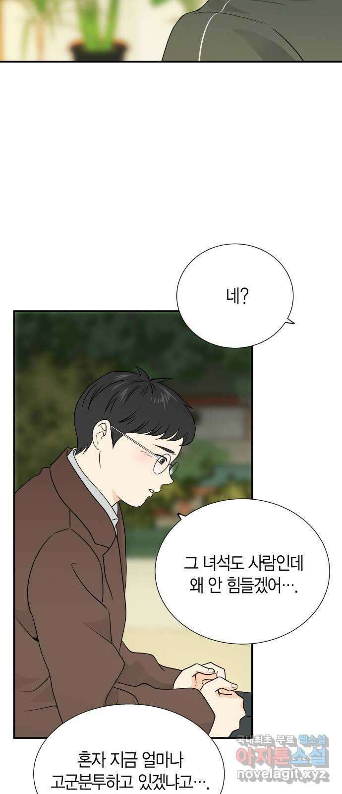 완벽한 파트너 42화 6