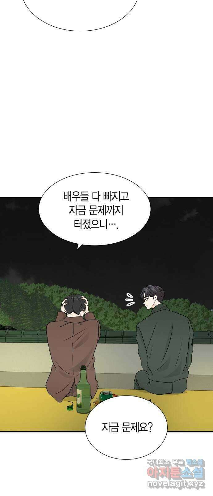 완벽한 파트너 42화 7