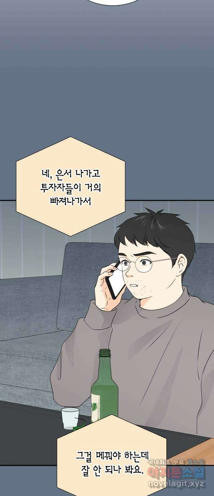 완벽한 파트너 42화 9
