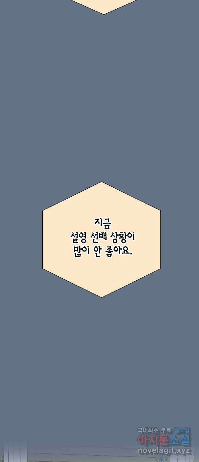 완벽한 파트너 42화 10