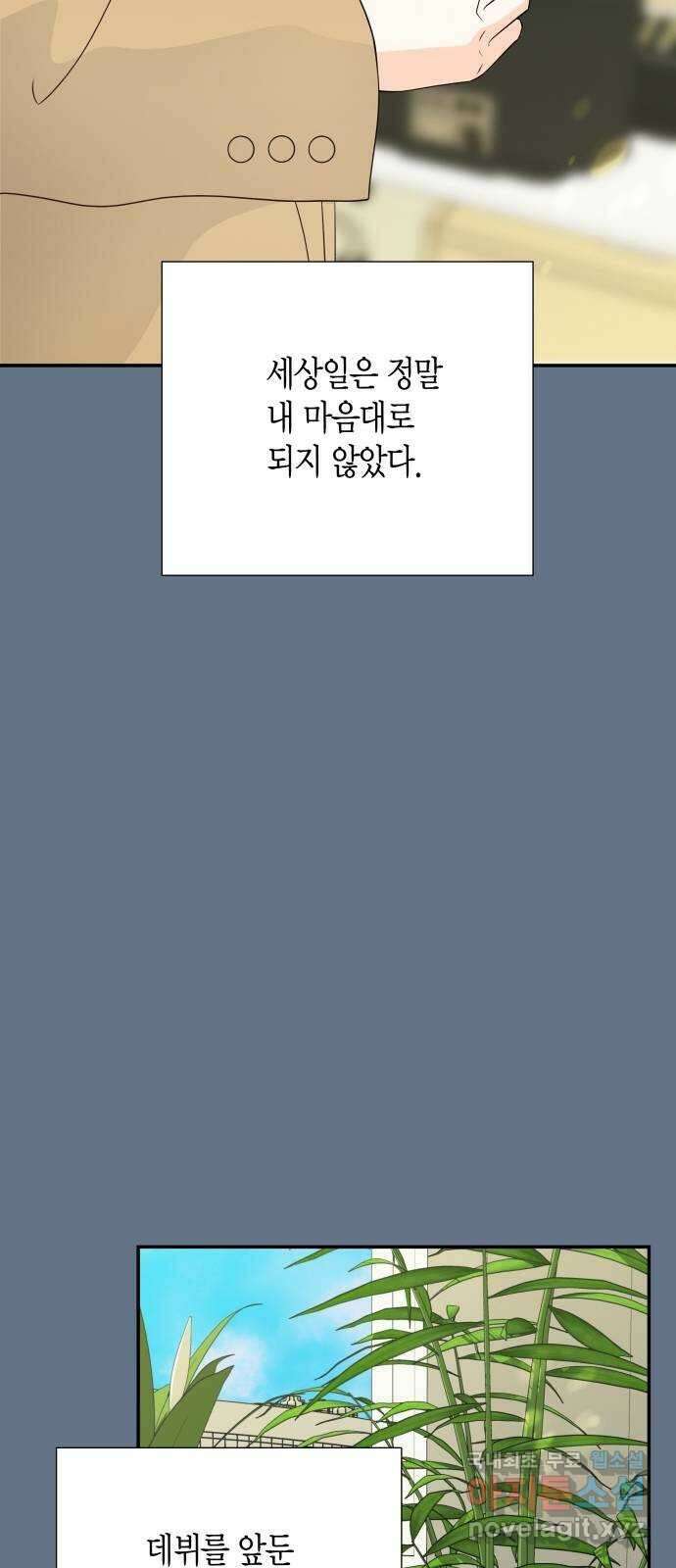 완벽한 파트너 42화 12