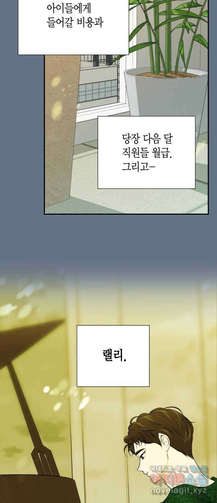 완벽한 파트너 42화 13