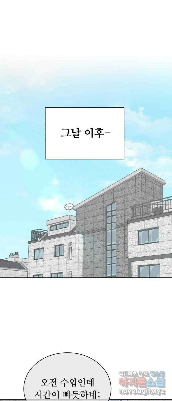 성애적 순애보 20화 13