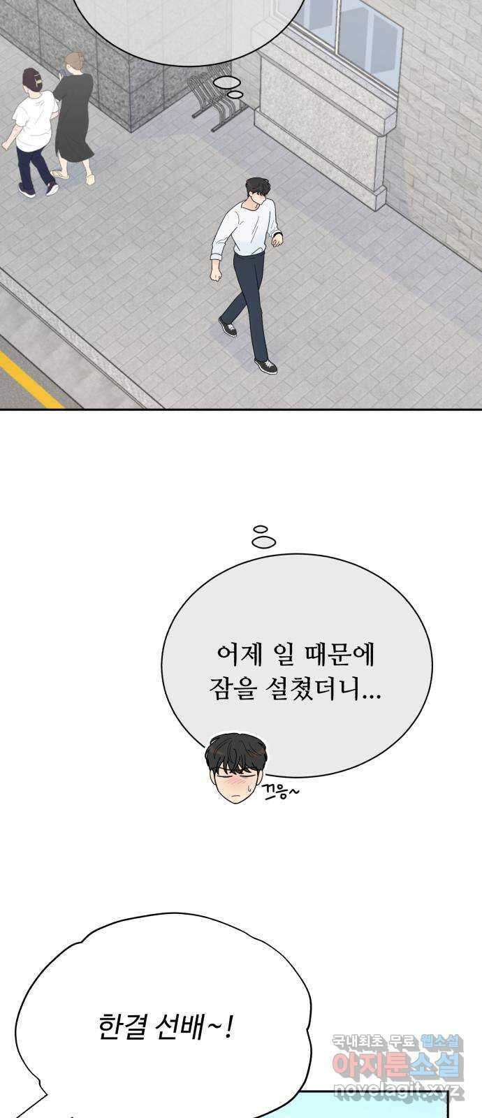 성애적 순애보 20화 14