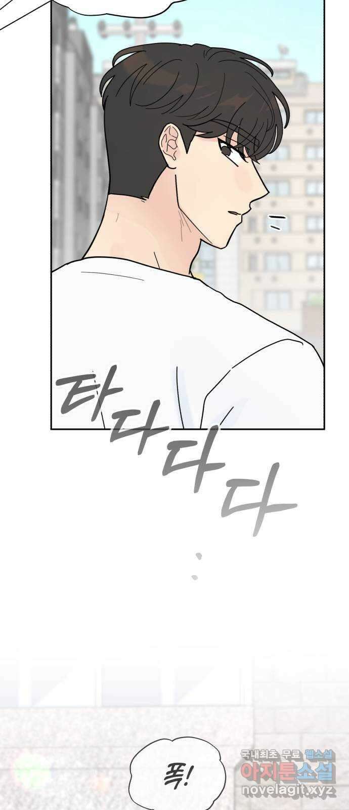 성애적 순애보 20화 15