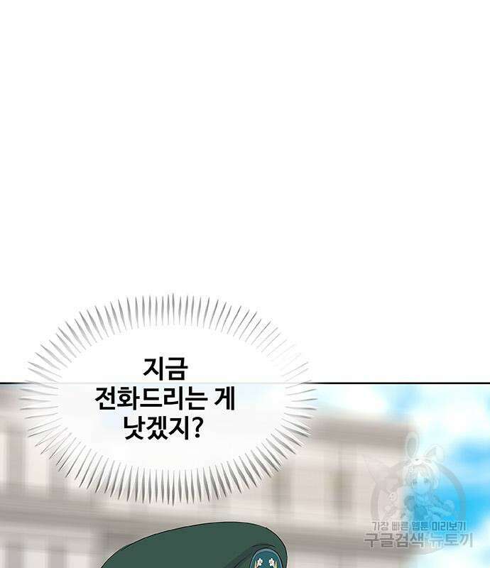 취사병 전설이 되다 230화(본편 완결) 4