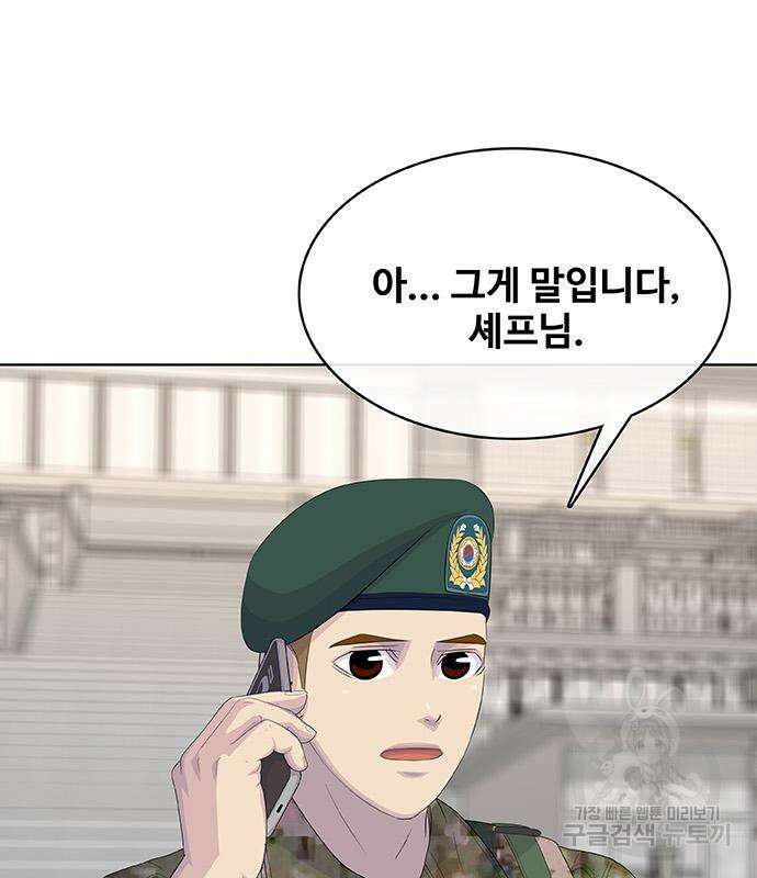 취사병 전설이 되다 230화(본편 완결) 9