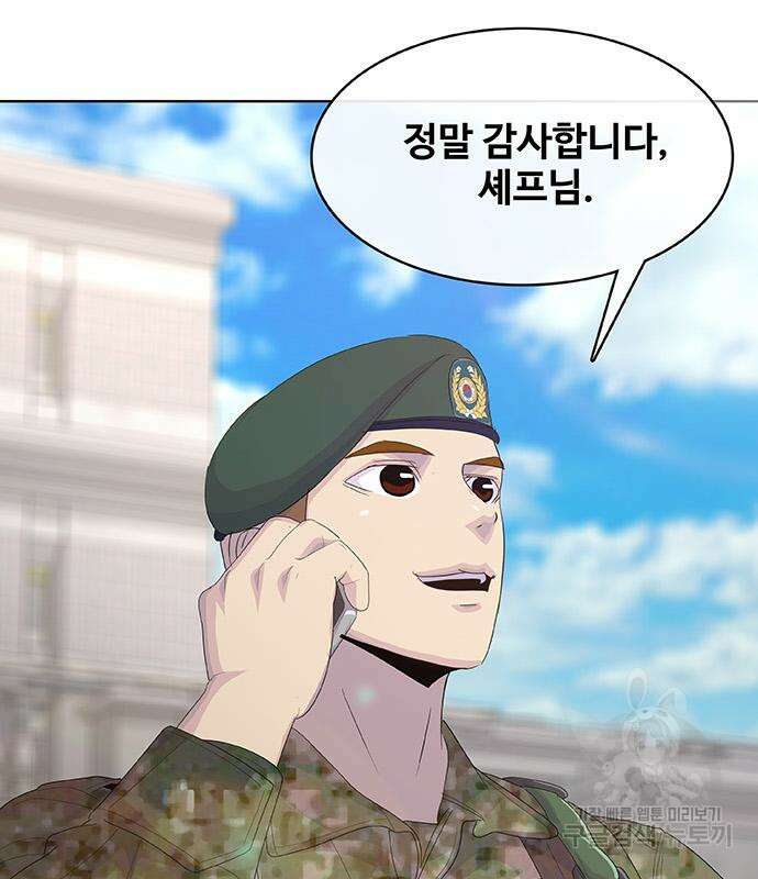 취사병 전설이 되다 230화(본편 완결) 18