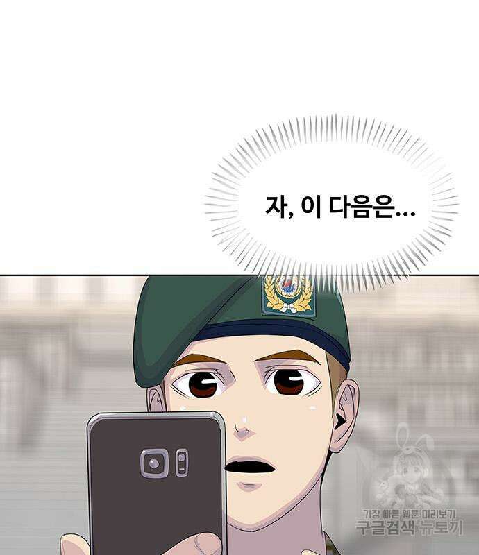 취사병 전설이 되다 230화(본편 완결) 20