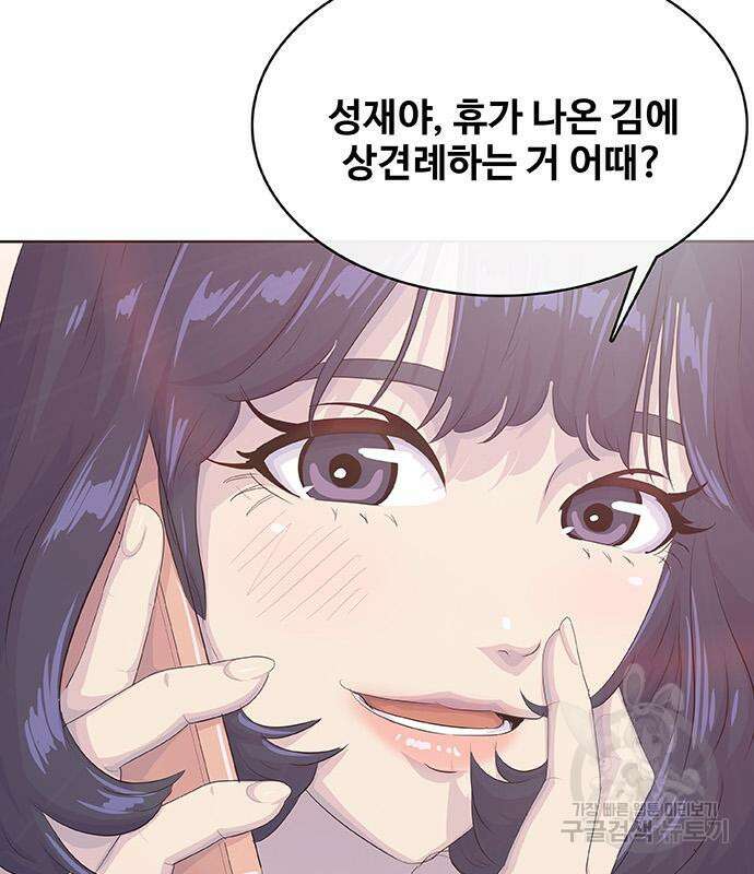 취사병 전설이 되다 230화(본편 완결) 22