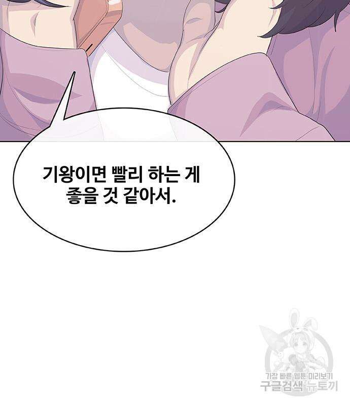 취사병 전설이 되다 230화(본편 완결) 23