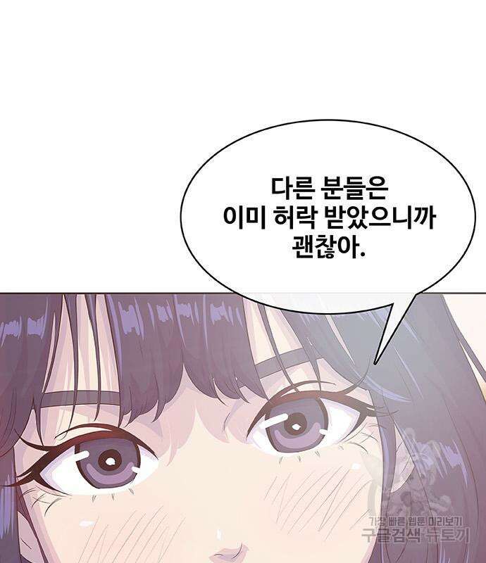 취사병 전설이 되다 230화(본편 완결) 26