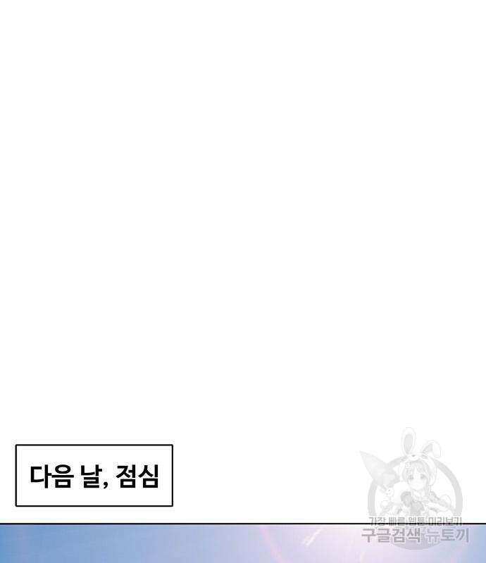 취사병 전설이 되다 230화(본편 완결) 33