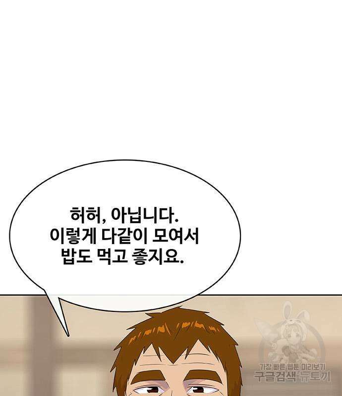 취사병 전설이 되다 230화(본편 완결) 38