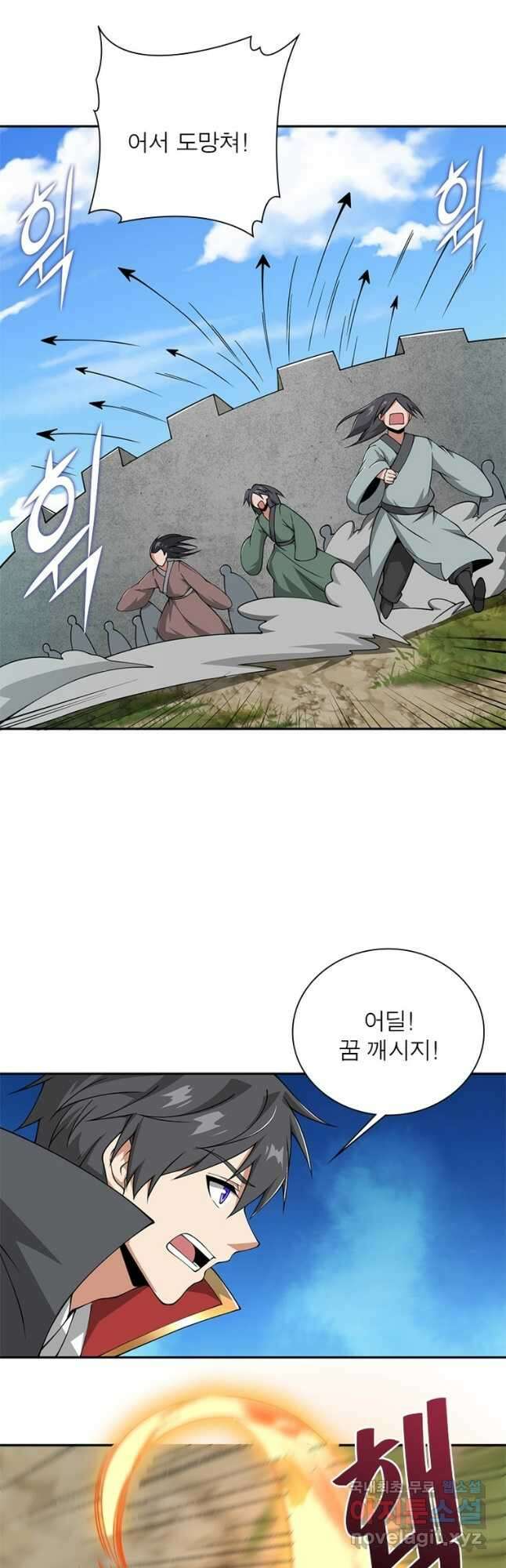 일검독존 144화 2