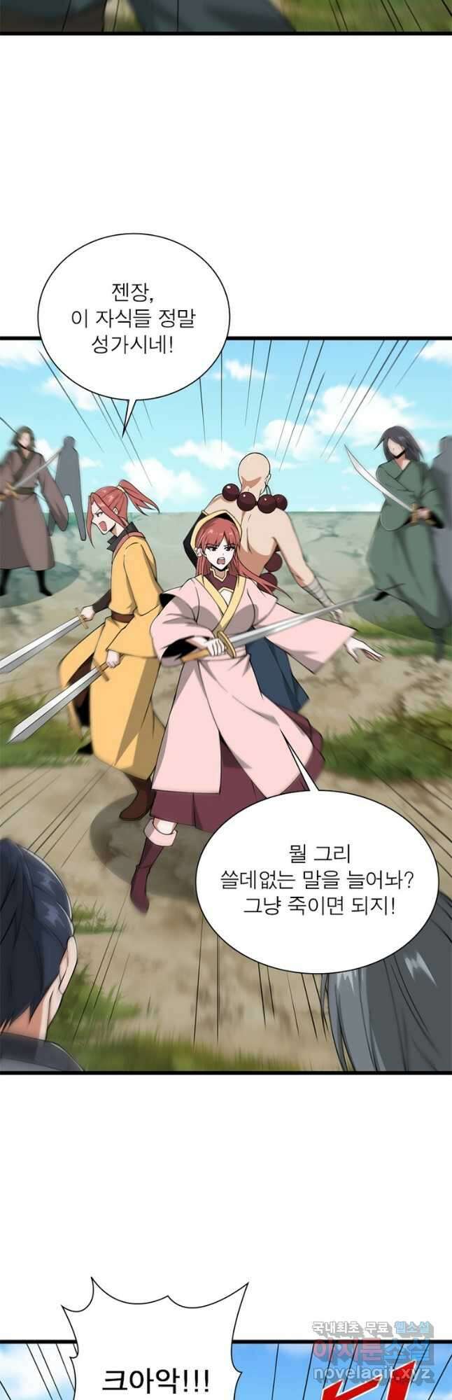 일검독존 144화 4