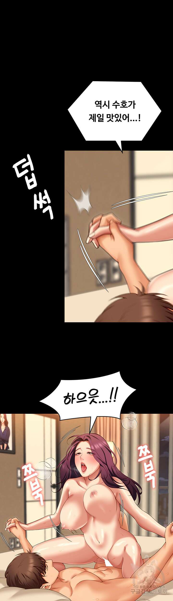 오늘 저녁은 너다 76화 3