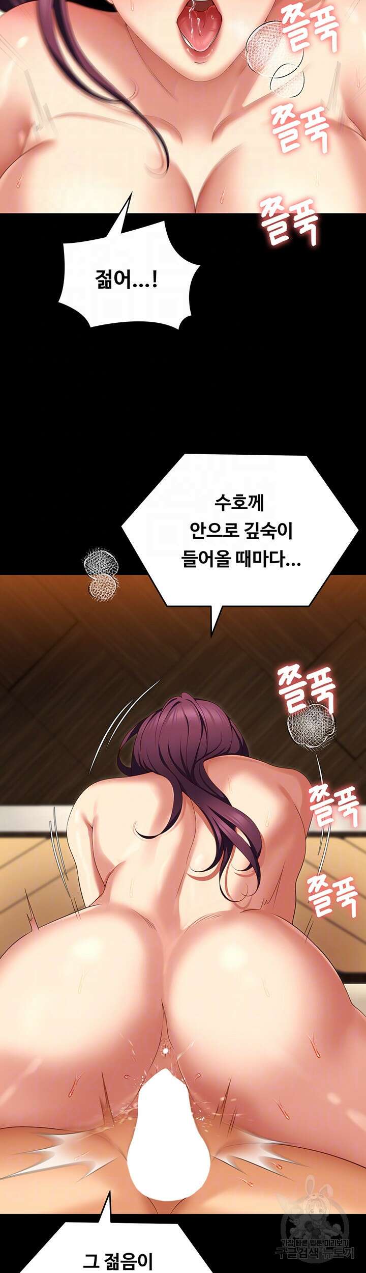 오늘 저녁은 너다 76화 9