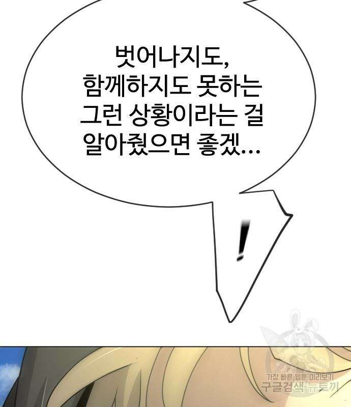 초인의 시대 2부 2부 52화 5