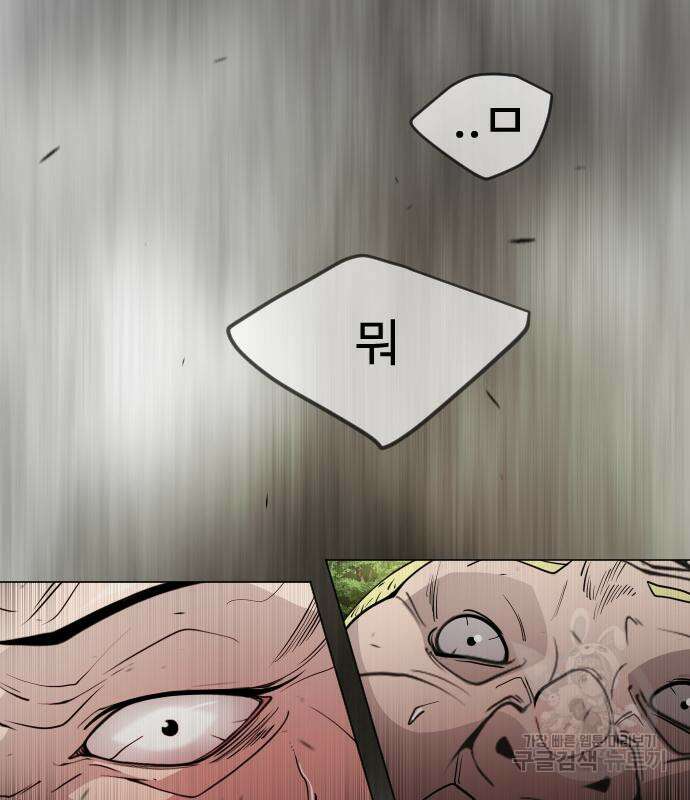 초인의 시대 2부 2부 52화 13