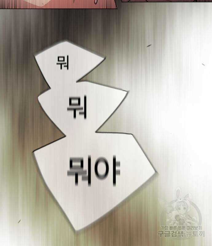 초인의 시대 2부 2부 52화 14