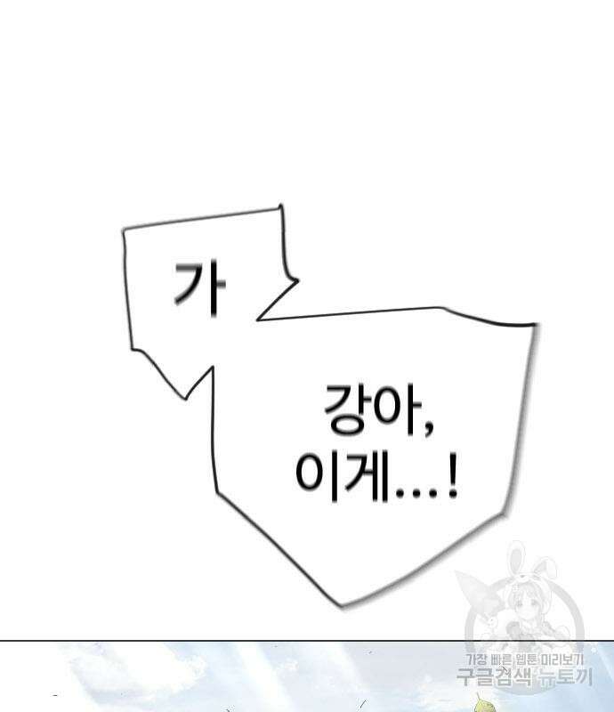 초인의 시대 2부 2부 52화 21