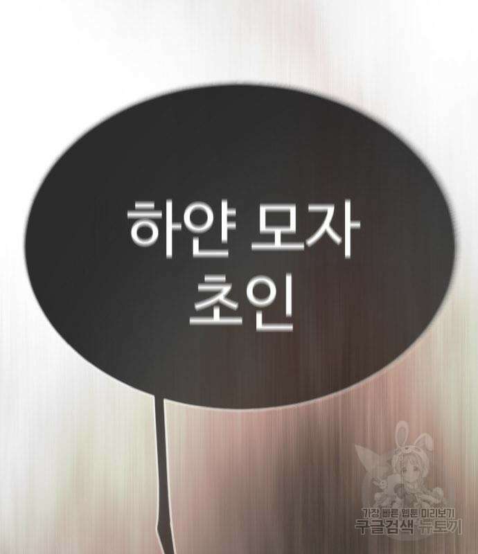 초인의 시대 2부 2부 52화 24