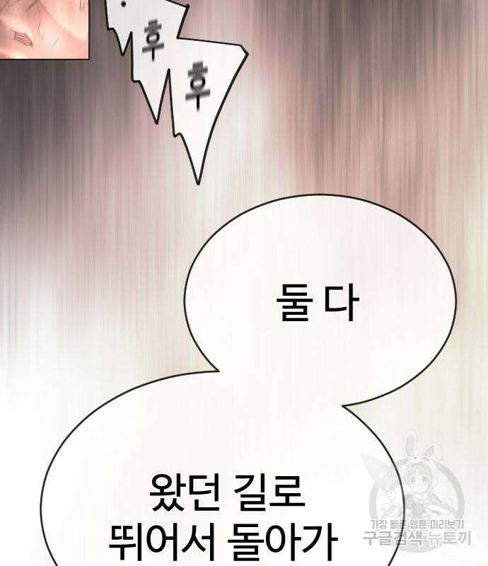 초인의 시대 2부 2부 52화 27