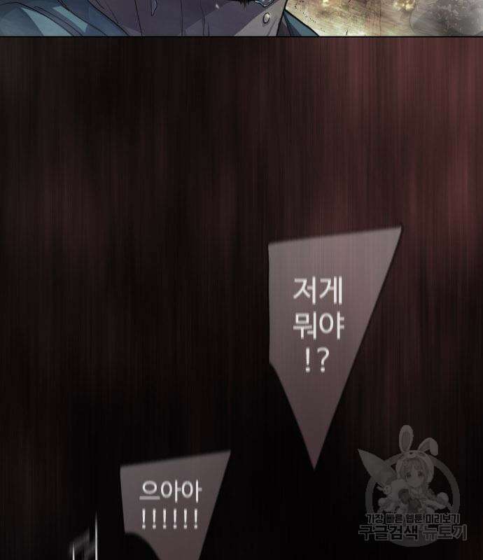 초인의 시대 2부 2부 52화 31