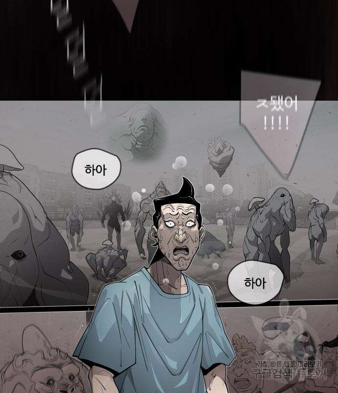 초인의 시대 2부 2부 52화 32