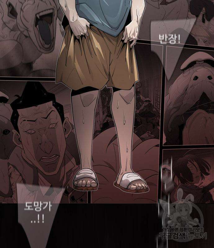 초인의 시대 2부 2부 52화 33