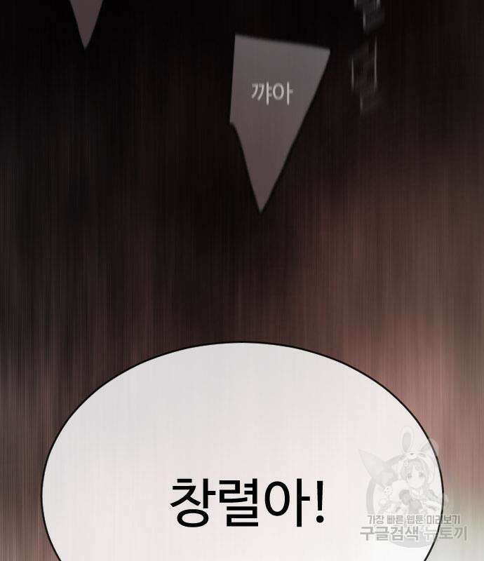 초인의 시대 2부 2부 52화 34