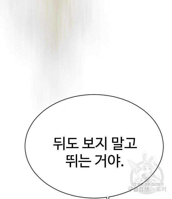 초인의 시대 2부 2부 52화 36