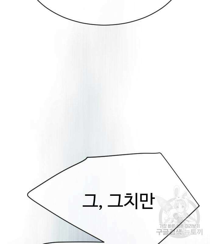 초인의 시대 2부 2부 52화 39