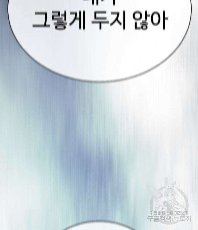 초인의 시대 2부 2부 52화 43