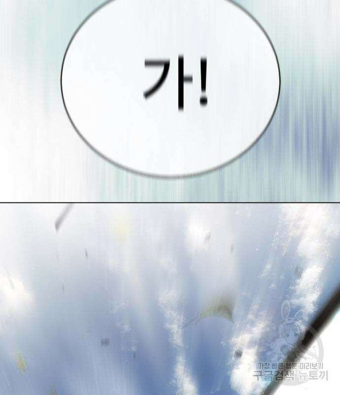 초인의 시대 2부 2부 52화 44