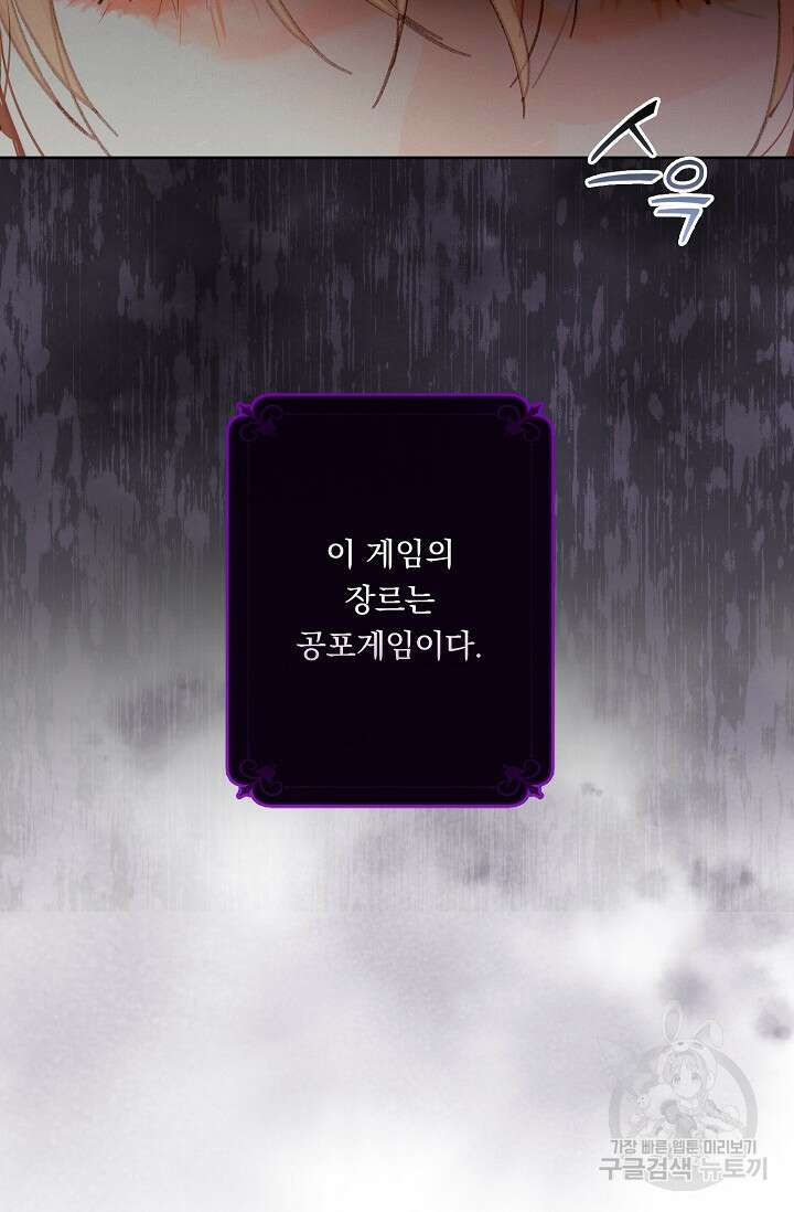 공포게임 메이드로 살아남기 4화 5