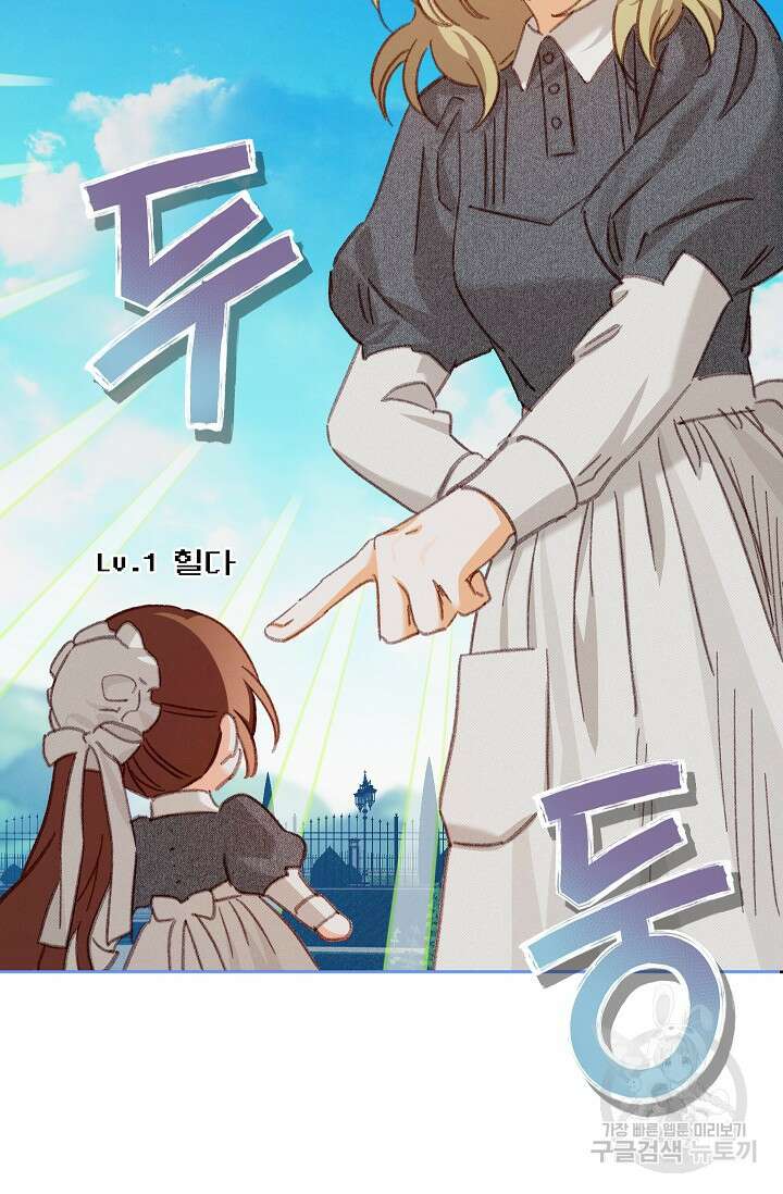 공포게임 메이드로 살아남기 4화 9
