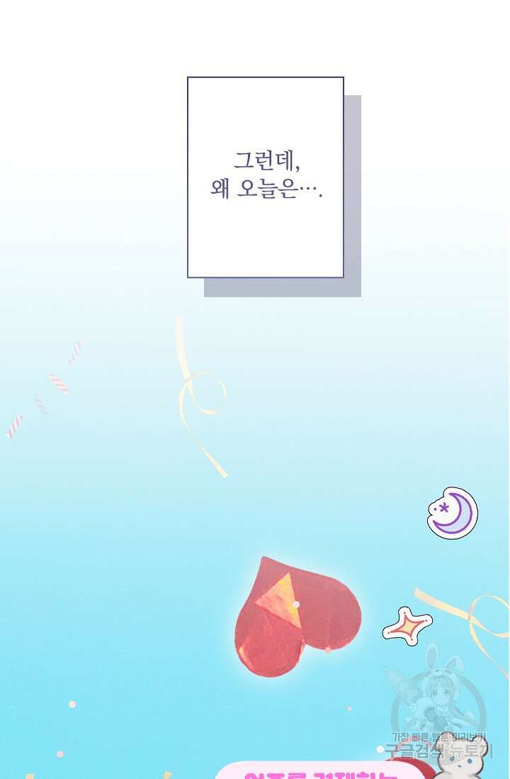 공포게임 메이드로 살아남기 4화 10