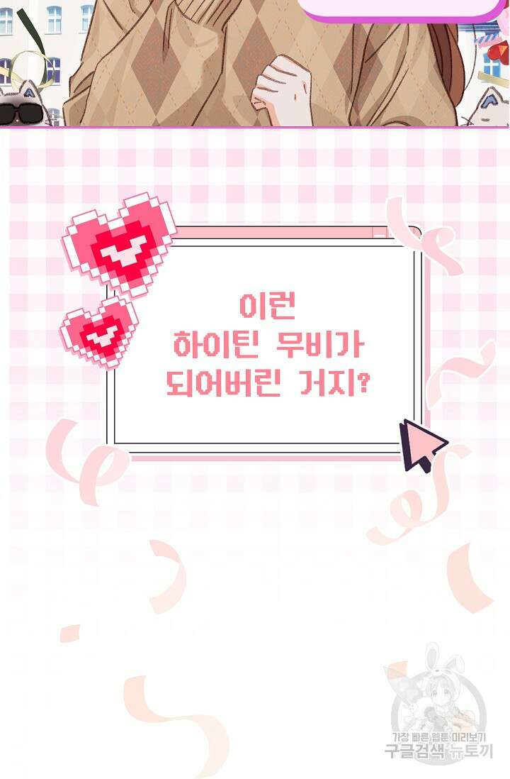 공포게임 메이드로 살아남기 4화 13