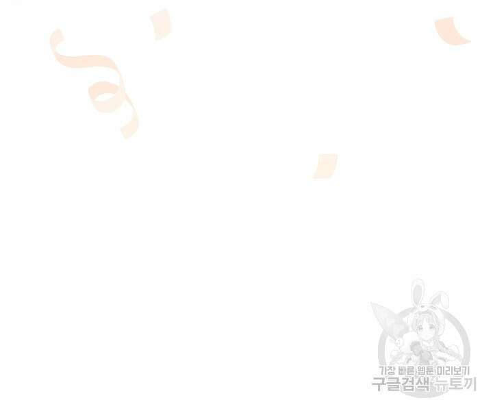 공포게임 메이드로 살아남기 4화 14