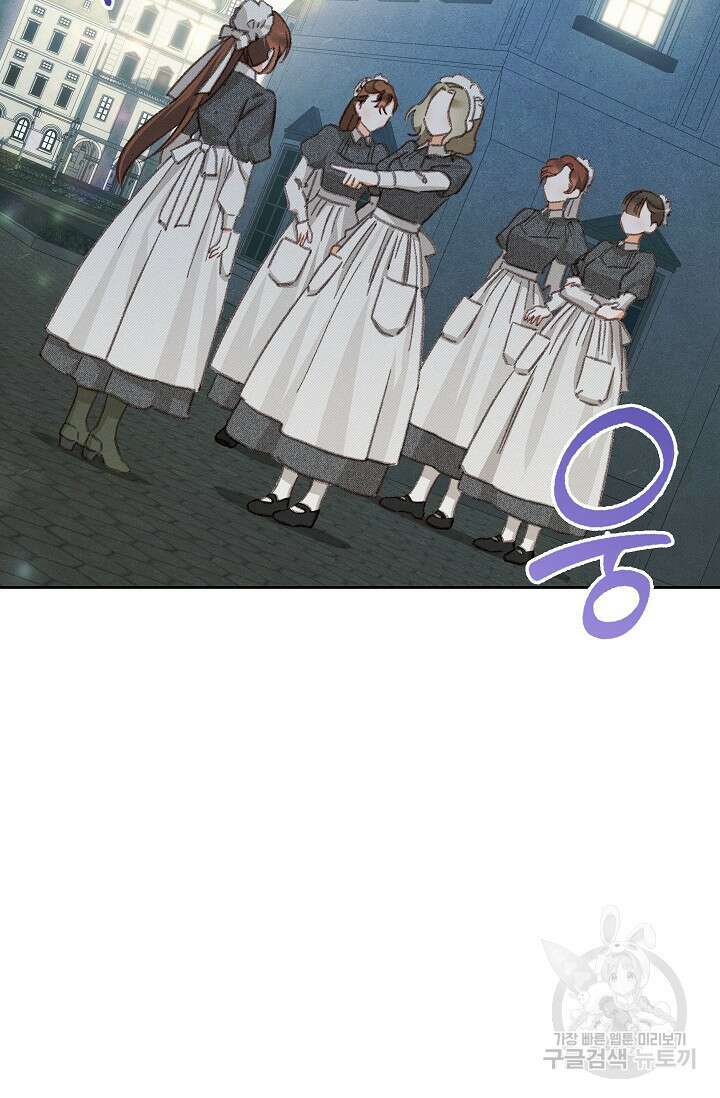 공포게임 메이드로 살아남기 4화 17