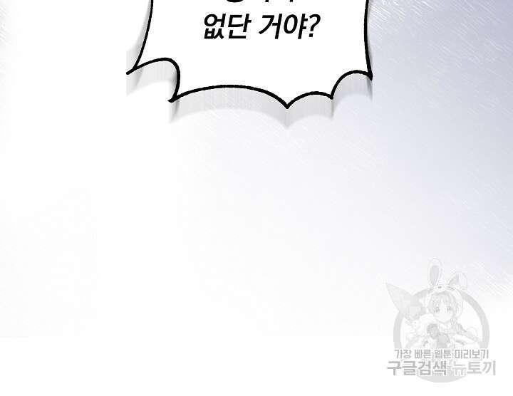 공포게임 메이드로 살아남기 4화 30