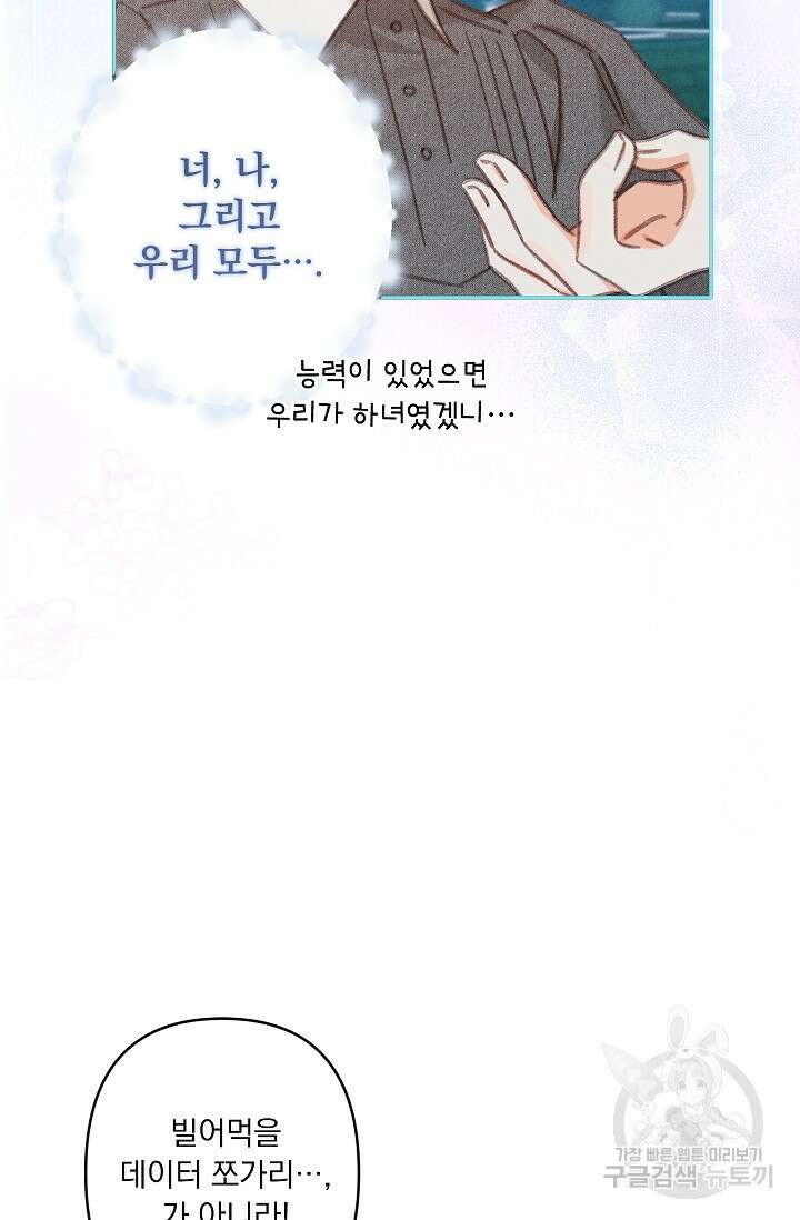 공포게임 메이드로 살아남기 4화 32