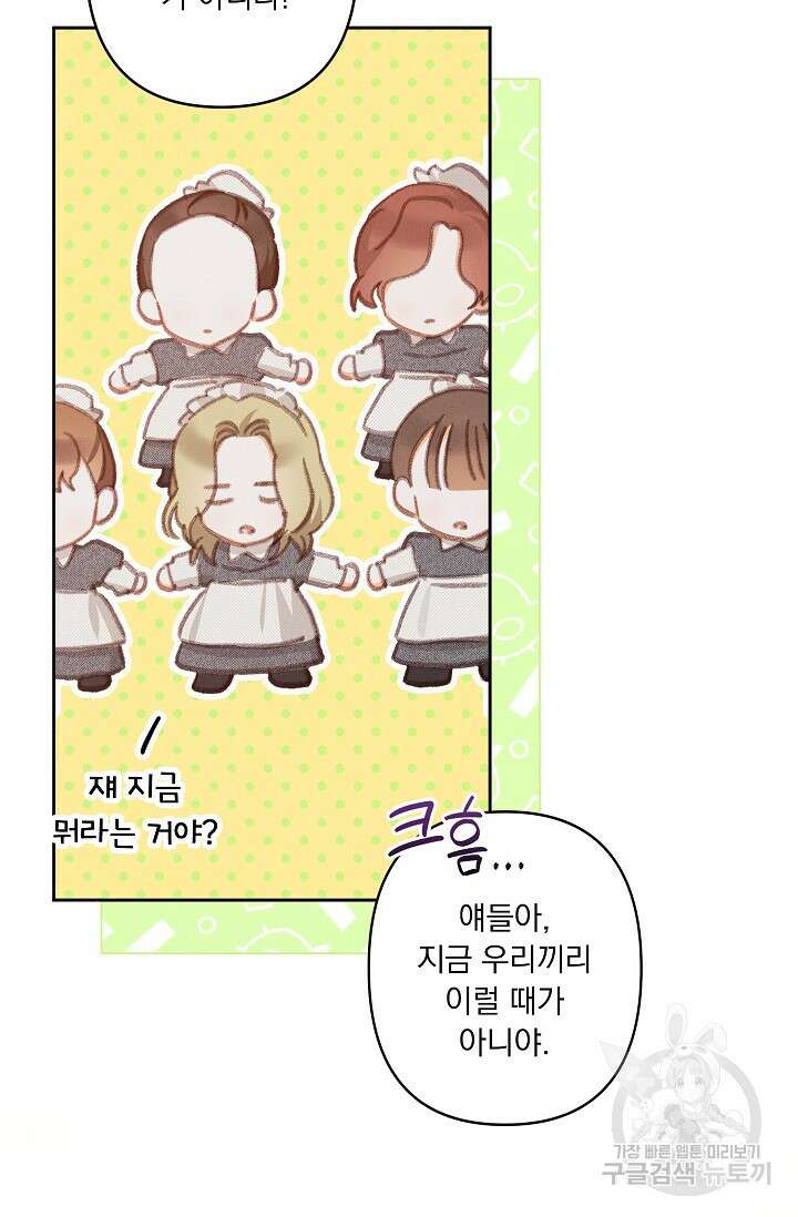 공포게임 메이드로 살아남기 4화 33