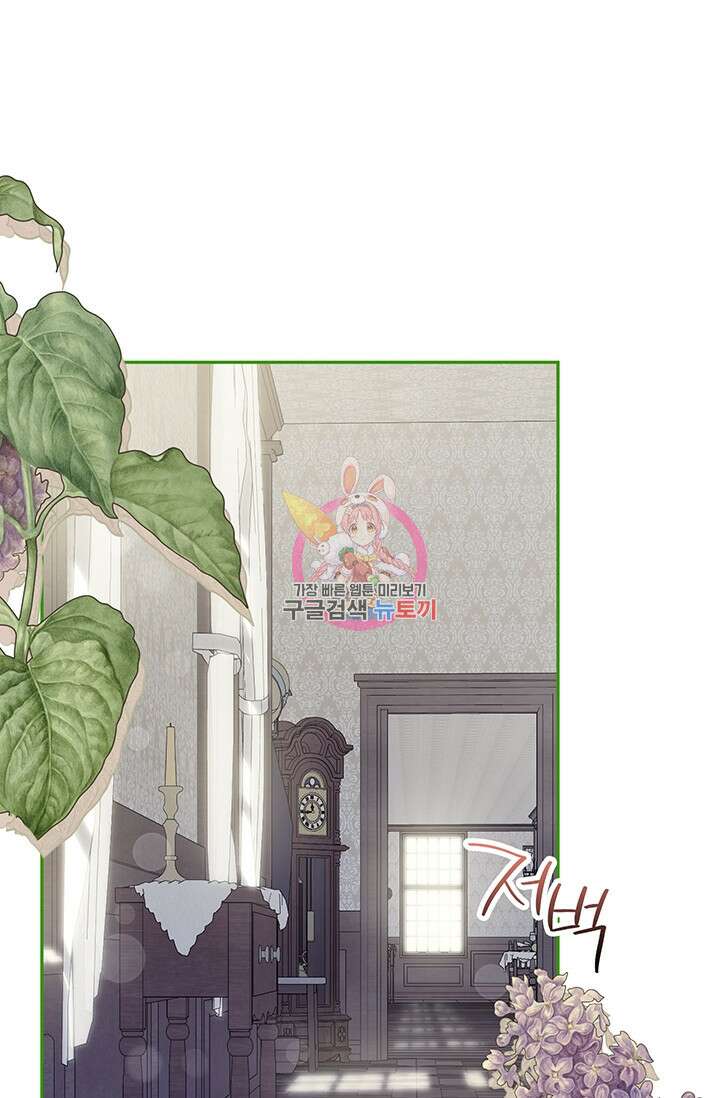 공포게임 메이드로 살아남기 15화 1